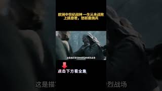 欧洲中世纪战神，一生从未战败，上挑昏君，怒斩雇佣兵 战争电影 动作电影 电影解说 [upl. by Pergrim]