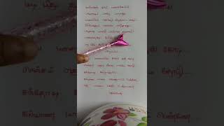 Kalyana maalai songvalibankal oodum Lyrics tamil [upl. by Anorahs13]