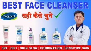 Cetaphil face wash  Cetaphil Cleanser  best face wash  cleanser  face cleanser  information [upl. by Netsirhc]