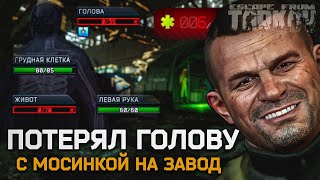 ТАРКОВ ЗАВОД Разогнал всех новичков на заводе  Escape From Tarkov WTF [upl. by Hahn]