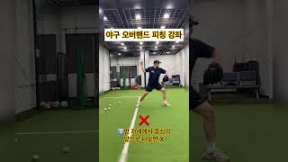 PLAY ZONE BASEBALL  플레이존 야구 playzone 야구강좌 [upl. by Chae]