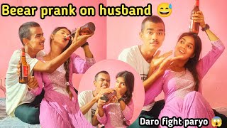 Beear prank on husband 😅 Daro pitai khaiyo ab ma kahiley prank gardina😭 [upl. by Isborne998]