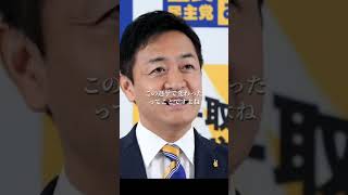 ザイム真理教と化した横田記者に正論パンチ【国民民主党代表 玉木雄一郎】榛葉賀津也幹事長103万の壁安倍晋三アベノミクス石破茂衆院選野田佳彦辻本清美 [upl. by Maloney73]