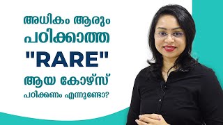 Rare courses after 12th  rare കോഴ്സുകൾ ഉണ്ടോ  Career Guidance  Malayalam [upl. by Enined774]