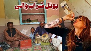 botal sharab wali  saraiki mehfil program  singer shehzada rang Ali layyah  Kamal HD pk [upl. by Edla]