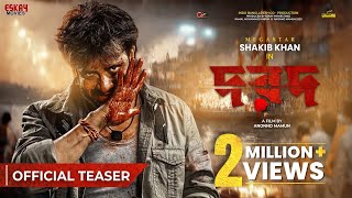 Dorod দরদ  Official Teaser  Shakib Khan  Sonal Chauhan  Anonno Mamun  Eskay Movies [upl. by Ilenay]