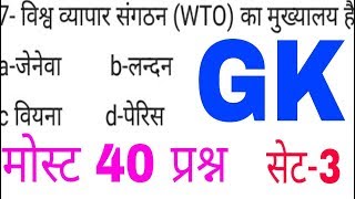 up super tet preparation in hindi । लिखित परीक्षा । 68500 teacher bharti । gk most questions।current [upl. by Trixi120]