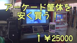 筐体購入をシミュレーションしてみました。 [upl. by Gerkman]