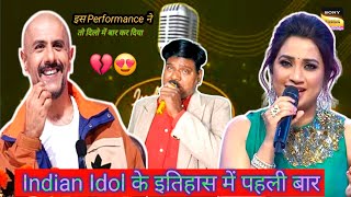 इतना बेहतर performance आज तक किसी नहीं दिया  जब हम जवां होंगे  Indian idol s14 hindisong ABK [upl. by Milford]