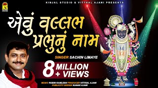 Avu Shree Vallabh Prabhu Nu Naam  Gujarati Shreenathji Bhajan by Sachin Limaye [upl. by Nnaear]