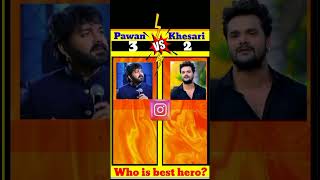 Pawan Singh vs Khesari lal yadav❓❓ bhojpuri songbhojpuri movies comparison by Adarsh bhaiya [upl. by Cioban]