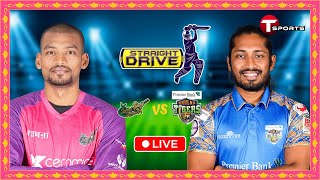 LIVE  Sylhet Strikers vs Khulna Tigers  Straight Drive  BPL 2024  T Sports [upl. by Ardnuassac]