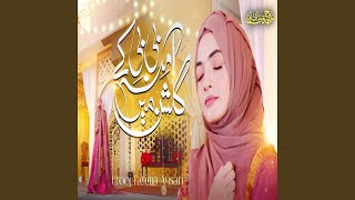 Amina Bibi Ke Gulshan Mein [upl. by Utica]