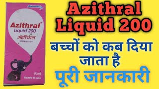 Azithral Liquid 200  Azithral Liquid 200 Uses In Hindi  Azithromycin Syrup [upl. by Jezrdna]