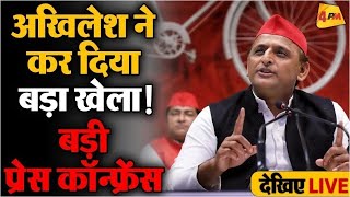 🔴LIVE अखिलेश यादव का बड़ा धमाका  Akhilesh Yadav Press Conference  Samajwadi Party [upl. by Christye509]