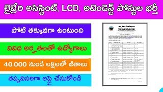 Library Assistant Lower Division Clerk Library Attendant 10th class inter jobs 2019 [upl. by Felix]