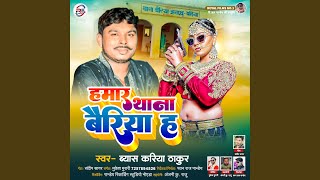 Hmar Thana Bairiya Dwaba Ha Bhojpuri [upl. by Marni]