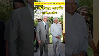 भारत का सबसे बड़े दानवीर अजीम प्रेमजी ओर कलाम। Azim premji Bharat ke sabse bade danveer shorts [upl. by Paucker]