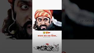 Chhatrapati Shivaji Maharaj Video 🙇‍♂️  Afzal Khan Vadh 🚩 shorts shivajimaharaj [upl. by Attenal]