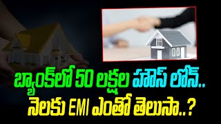 Home Loan Updates in Telugu  Business Loan  Top 10 Banks On Home Loan  Telugu Wallet [upl. by Auerbach]