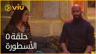 الأسطورة محمد رمضان  الحلقة ٥  Al Ostoora  Episode 5 [upl. by Banky]