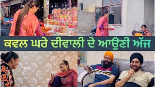 Kawal Ghre Chalde Ajj Diwali Lai K 🪔 Happy Diwali Earn on This Diwali punjabivlog gurniwaz [upl. by Asserak]