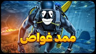 FREEDIVER Triton Down VR  😐 چرا کشتی غرق شد؟ [upl. by Elmina]