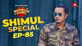 Bachelor Point  Shimul Special  EPISODE 85  Shimul Sharma [upl. by Eelyram742]