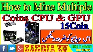 how to mine multiple coins CPU amp GPU 15 coin mine UrduHindi By Zakria 2018 [upl. by Onibas]