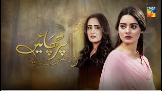 Parchayee Episode 30 Promo HUM TV Drama [upl. by Nitnelav820]