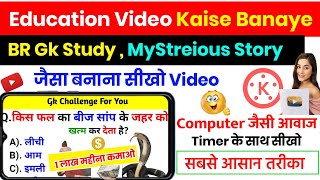 Gk video kaise banaye  How to make gk video for youtube  Education video kaise banaye mobile se [upl. by Sinaj]