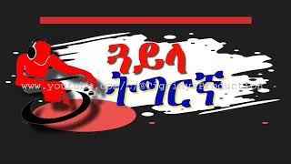 Sify Sify  ስፍይ ስፍይ  Teklehaymanot Kinfe  New Tigrigna music 2024 Shro Entertainment [upl. by Ydolem268]