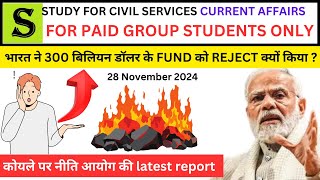 28 Nov 2024 UPPSC UPPCS PCS RO ARO BEO study for civil services Daily Current Affairs for PAID group [upl. by Herbst372]