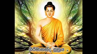 ජිනපන්ජර සූත්‍රය ගිරිමානන්ද සූත්‍රය The Jinapanjara formula and Girimananda formula formula [upl. by Otecina]