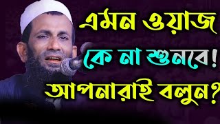 মাওলানা খন্দকার আবুল কাশেম । Mawlana Khondokar Abul Kasem [upl. by Rellim]