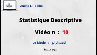 Statistique Descriptive  Le Mode الجزء الرابع [upl. by Sirromad]