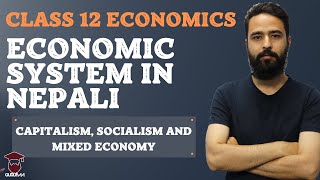 Economic System in Nepali  Capitalism Socialism and Mixed Economy  Class 12 Economics [upl. by Robins]