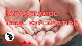 Paracetamol explained in tamilParacetamol எளிய தமிழில் சுருக்கமான விளக்கம் [upl. by Afihtan]