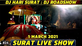 24 Live DJ Show 🔥 Althan Surat 🔥 DJ Hari Surat 🔥 DJ Ronik 🔥 New Hindi Remix Latest DJMaza 🔥 [upl. by Kenneth]