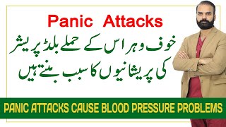 Panic attacks  Panic Disorder Blood Pressure with anxiety Causes Symptoms Diagnosis amp Treatment [upl. by Asilim659]