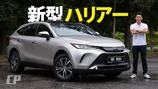 NEW Toyota Harrier Review in Malaysia  《飛鷹傳奇》之雲頂山路試駕 [upl. by Kroo]