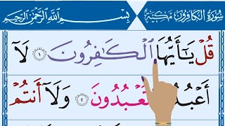 LEARN TO RECITE SURAH KAFIRON 109  SORAT ALKAFIRON WORD BY WORD [upl. by Moorefield]