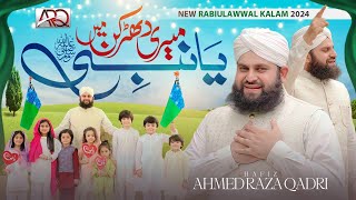 Hafiz Ahmed Raza Qadri  Meri Dharkan Mein Ya Nabi  New Rabi ul Awal Naat 2024   Official Video [upl. by Nyrrek]