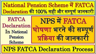 What Is FATCA Declaration In NPS  FATCA  Fatca Details In NPS  FATCA IN NPS  FATCA DETAILS NPS [upl. by Flanna]