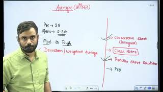 Average Class 1  Aditya ranjan sir  2023 Batch [upl. by Ennaoj]