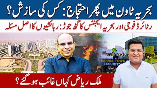 Bahria Town karachi Residents vs Malik Riaz  Retired Army officers  Imtiaz Chandio [upl. by Purdum997]