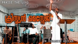 Christian message  pr shameer kollam  sreejith vithura [upl. by Demha]