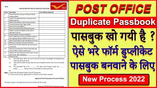 Post Office duplicate passbook form  Post office passbook kho jane par kya kare [upl. by Yevad441]