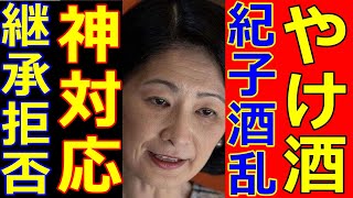 愛子さま神対応！悠仁さま皇位継承拒否！美智子さまの矛盾！小室夫妻NY不動産 [upl. by Ursuline]