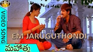 Nenunnanu Songs  Ryali Ravulapaadu Video Song  Nagarjuna Aarti Shriya  Sri Balaji Video [upl. by Drofiar]